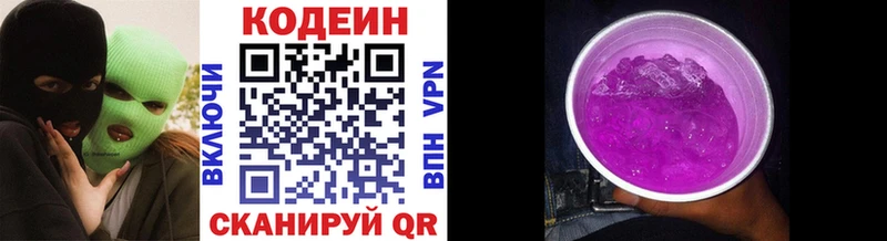 где найти наркотики  даркнет состав  hydra как войти  Codein напиток Lean (лин)  Мантурово 