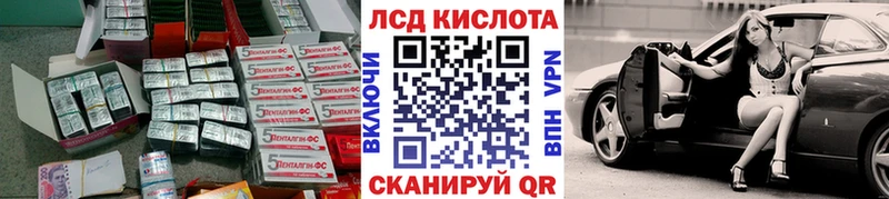 ЛСД экстази кислота  цена наркотик  Мантурово 
